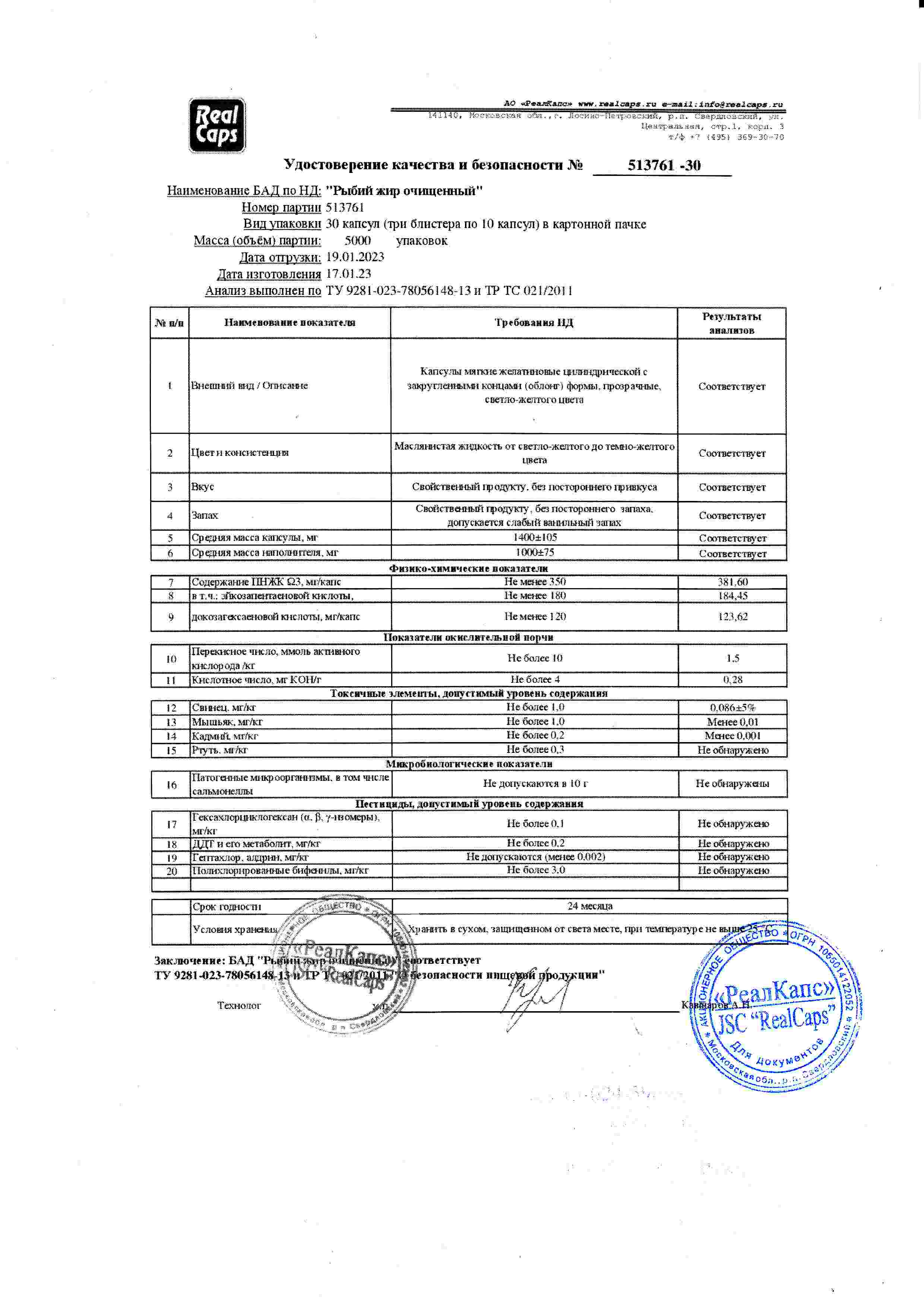 Паспорт №012023